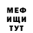 Меф мяу мяу мука ExcluZone