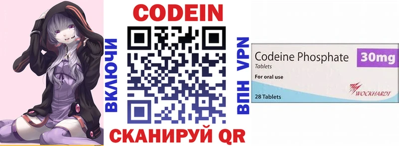 Кодеиновый сироп Lean напиток Lean (лин)  блэк спрут рабочий сайт  Курганинск 