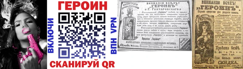 ГЕРОИН хмурый как найти Курганинск