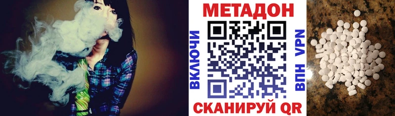 Метадон белоснежный  цены наркотик  Курганинск 