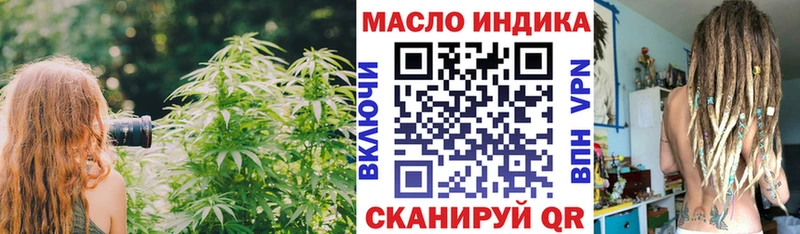 ТГК вейп  Курганинск 